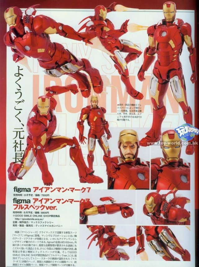 Figma Avengers Iron Man Action Figure and Online Exclusive