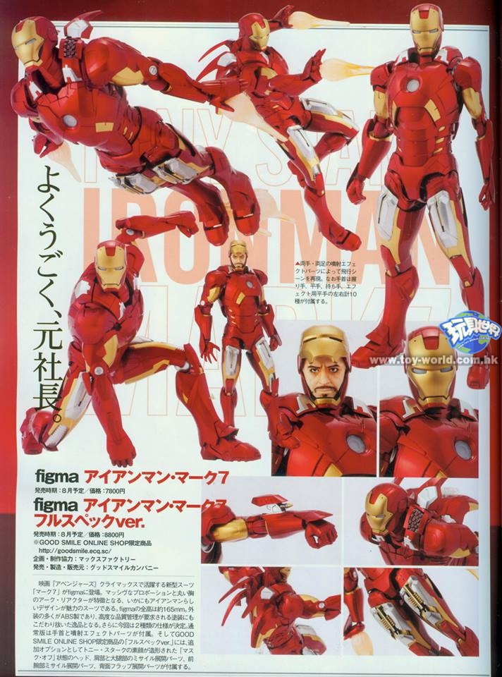 Figma : Iron Man Mark VII Figurines et Goodies Manga, US et Sexy Geek in