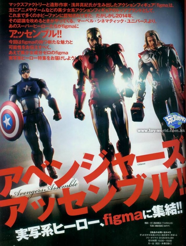 Figma Avengers Iron Man Thor Captain America Figures