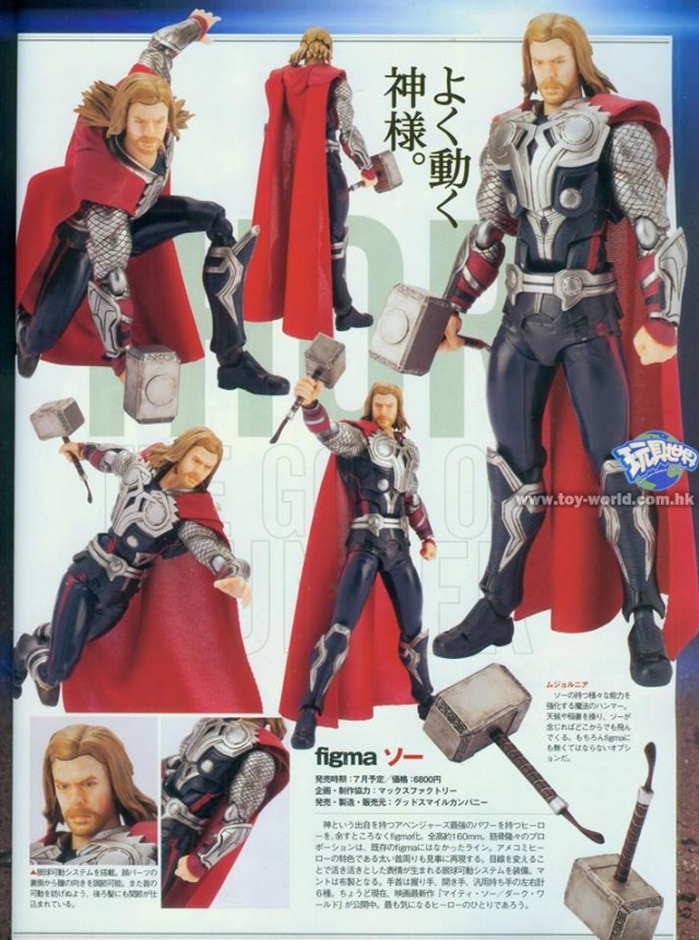 Figma Avengers Thor Action Figure July 2014