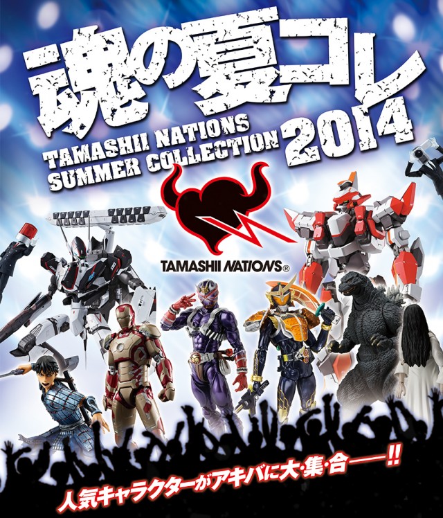 Tamashii Nations Summer 2014 Posters Reveals Bandai SH Figuarts Iron Man Mark 42 XLII