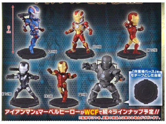 Iron Man World Collectible Figures Volume 2 Banpresto 2014