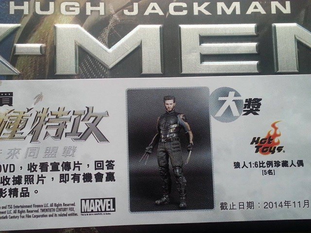 X-Men Days of Future Past Hot Toys Wolverine Figure Ad