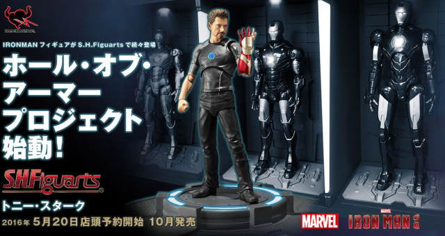 Bandai Tony Stark Figuarts Figure in front of Hall of Armor