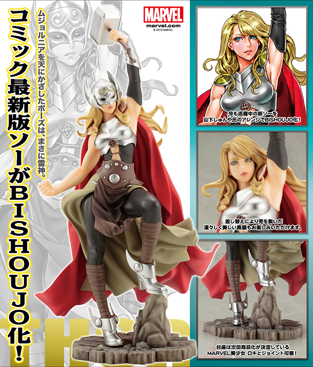 Kotobukiya Lady Thor Bishoujo Statue Promo Poster