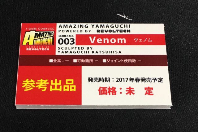 venom-revoltech-figure-placard-miyazawa-model-exhibition-fall-2016