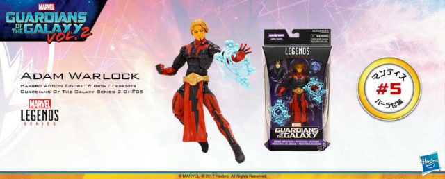 Marvel Legends Adam Warlock Packaged