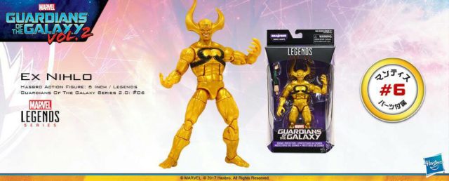 Marvel Legends Ex Nihilo Packaged