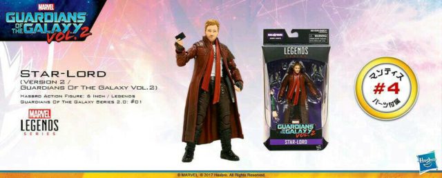 Star-Lord Marvel Legends 2017 Guardians of the Galaxy Wave 2 Packaged