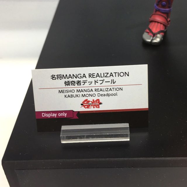 Meisho Manga Realization Deadpool Placard