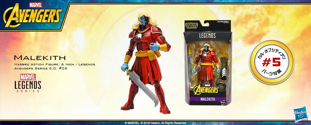 6-inch Marvel Legends Avengers Infinity War Malekith Action Figure 